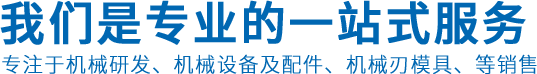 馬鞍山旭威機械科技有限公司